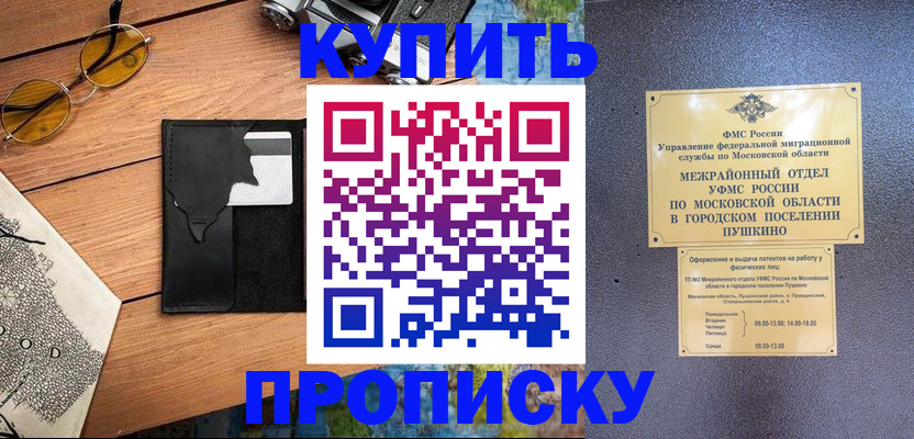 временная регистрация в Новом Уренгое