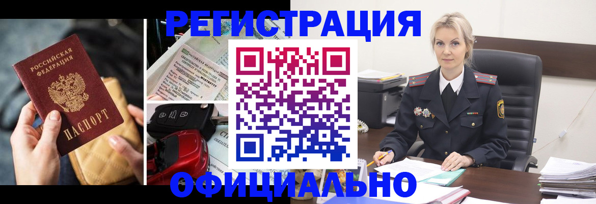 временная регистрация недорого в Новом Уренгое