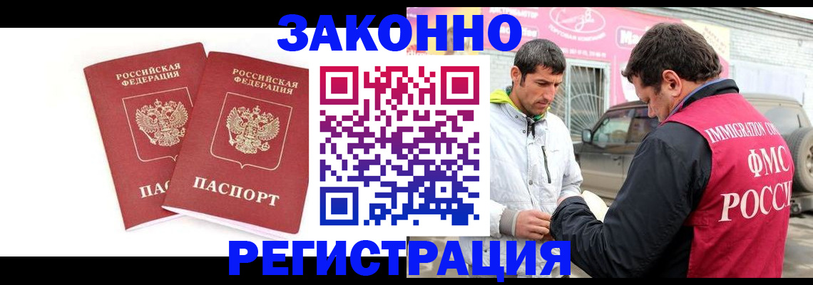 временная регистрация поиск в Новом Уренгое