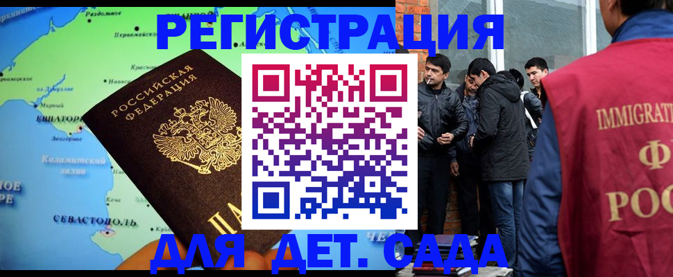 прописка ребенка в Новом Уренгое