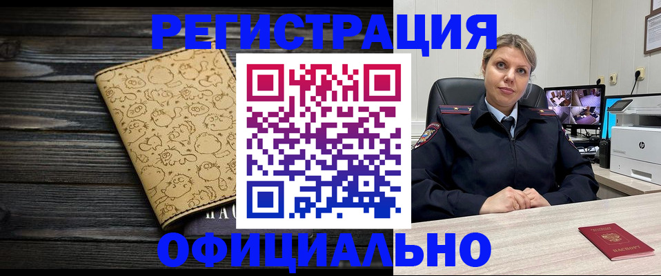 прописка в квартире в Новом Уренгое