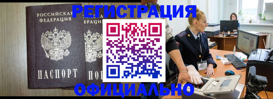 найти адрес прописки в Новом Уренгое