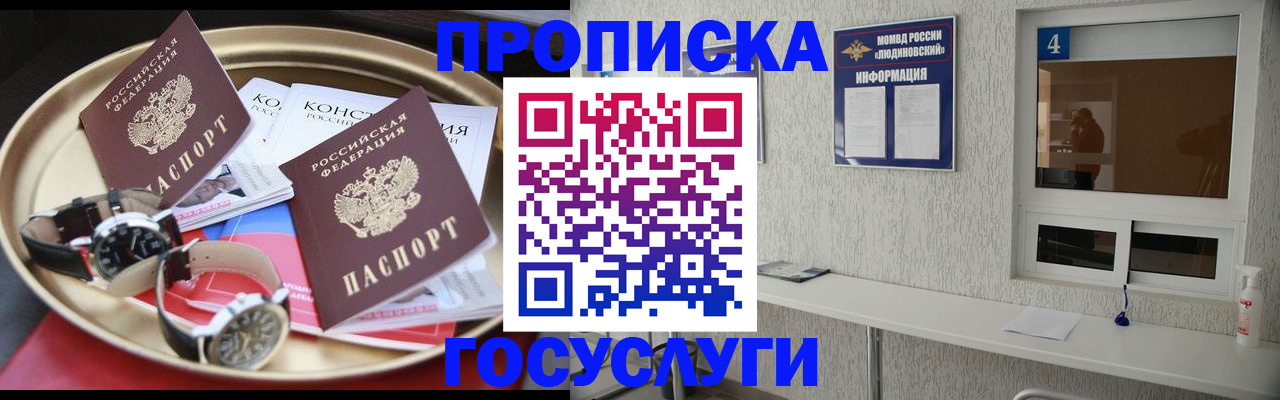 временная регистрация собственник в Новом Уренгое