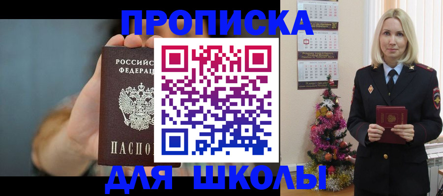 регистрация для дет. сада в Новом Уренгое