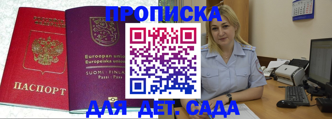 прописка для работы в Новом Уренгое