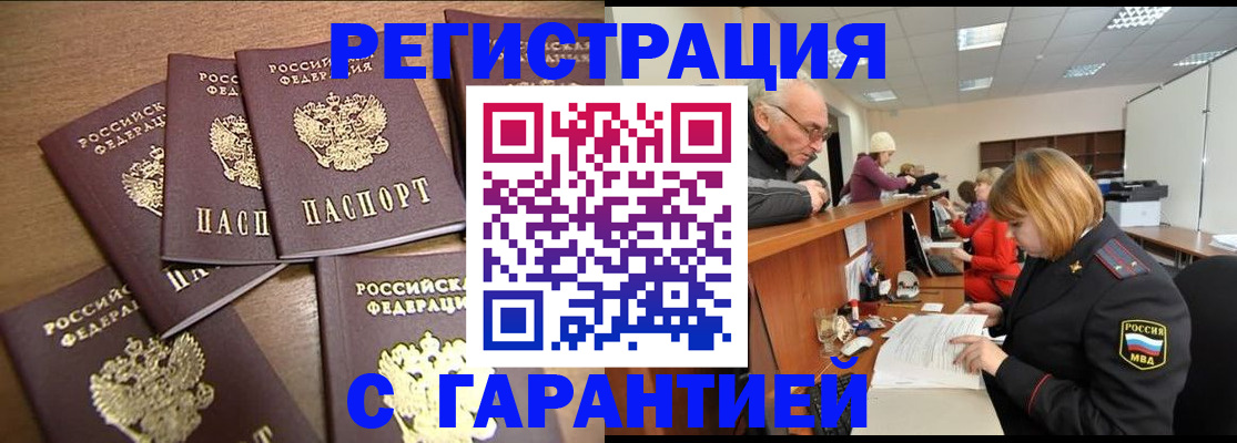временная регистрация для всех в Новом Уренгое