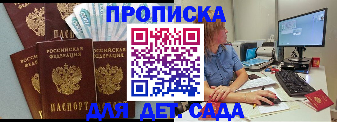 прописка поиск в Новом Уренгое