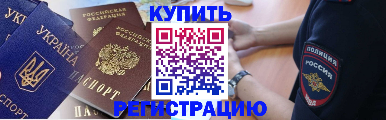 временная регистрация поиск в Новом Уренгое