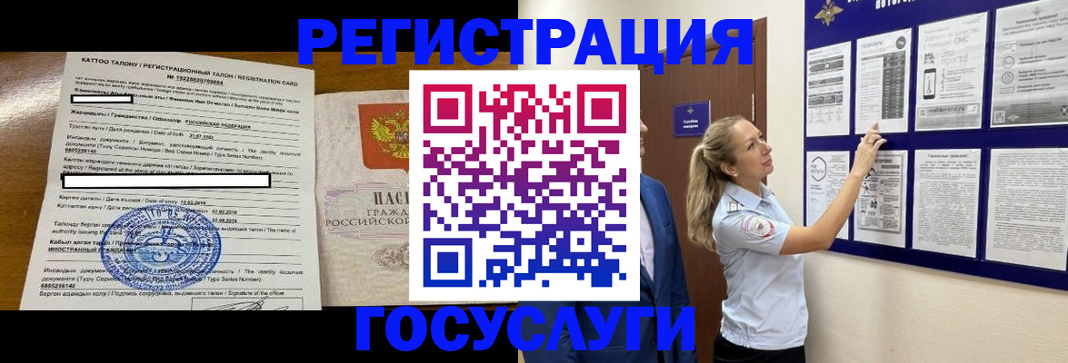 временная регистрация купить в Новом Уренгое
