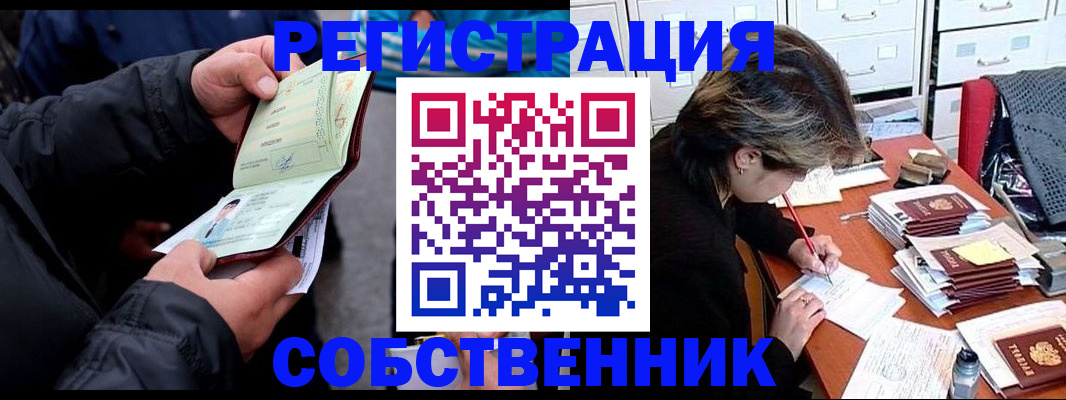 временная регистрация поиск в Новом Уренгое