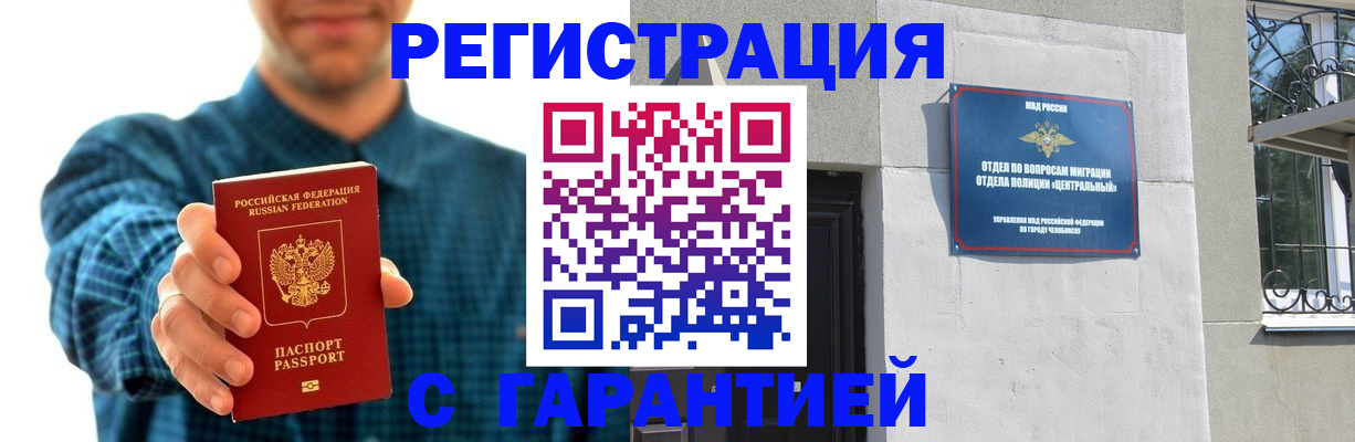 пропишу в квартире в Новом Уренгое